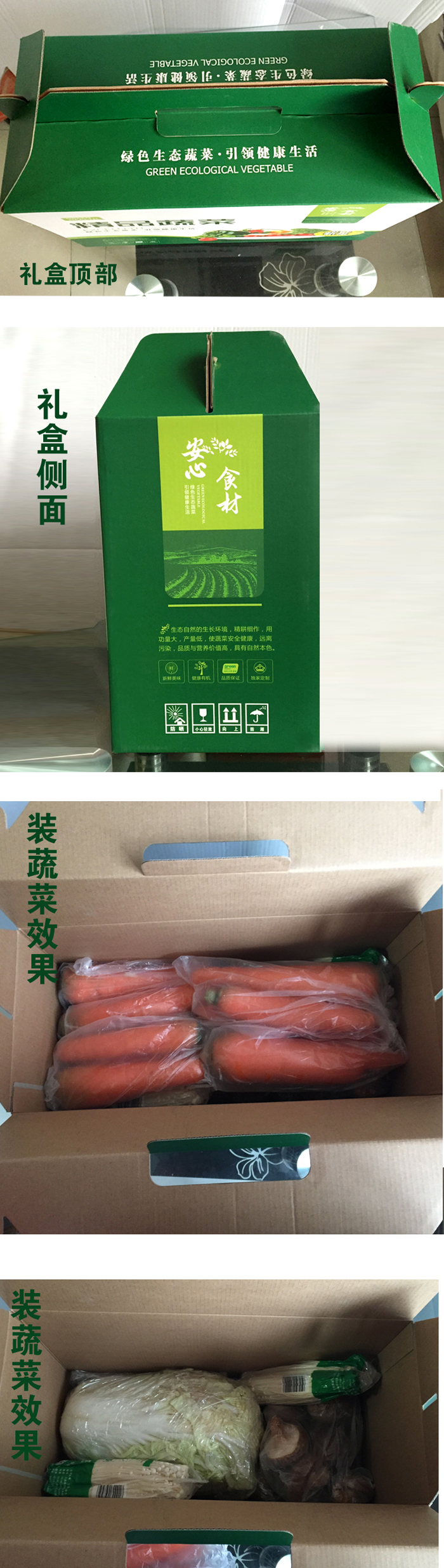 蔬菜箱 装产品效果图.jpg