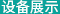大连出口印刷